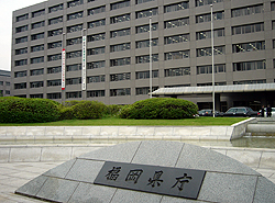 福岡県庁