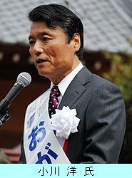 小川 洋 氏