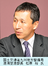国土交通省九州地方整備局港湾空港部長　松原　裕　氏