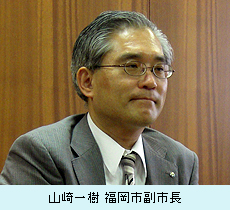 山崎一樹 福岡市副市長