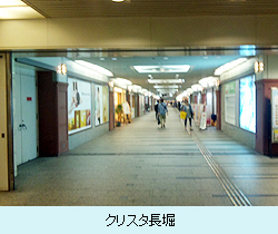 クリスタ長堀.