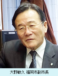 大野敏久 福岡市副市長