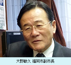 大野敏久 福岡市副市長