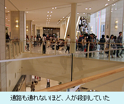 通路も通れないほどに人が殺到