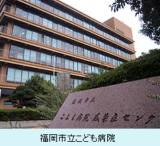 こども病院