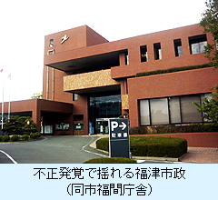 福津市福間庁舎