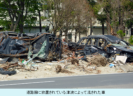 道路脇に放置されている津波によって流された車