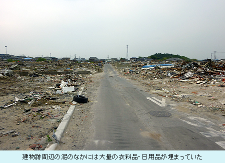 建物跡周辺の泥のなかには大量の衣料品・日用品が埋まっていた