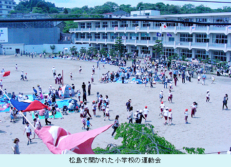 松島で開かれた小学校の運動会