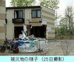 被災地の様子（25日撮影）