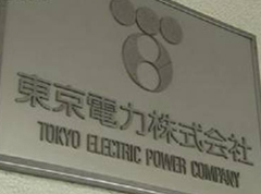 東京電力