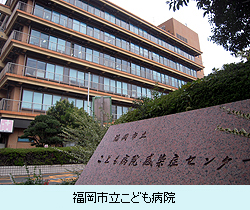 こども病院