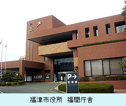 福津市役所　福間庁舎