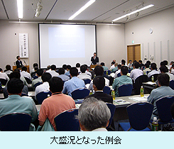 大盛況となった例会