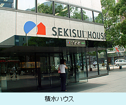 積水ハウス