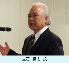 立石揚志氏