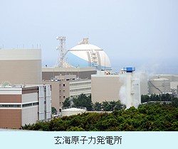 玄海原子力発電所