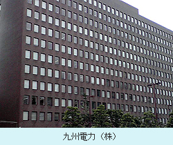九州電力（株）