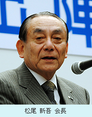 松尾 新吾 会長