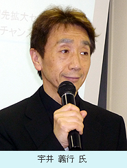 宇井義行氏