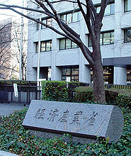経済産業省