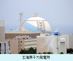 玄海原子力発電所