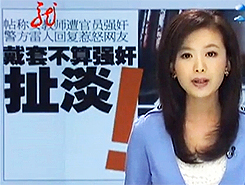 コンドームをつければ強姦ではない 中国警察の論理 中国の素顔 27 Netib News ネットアイビーニュース