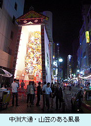 中洲大通・山笠のある風景