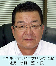 水野整一社長