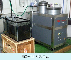 「ST-1」システム