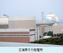 玄海原子力発電所