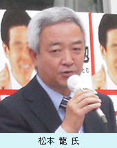 松本龍氏