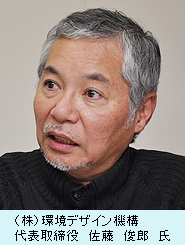 佐藤俊郎氏