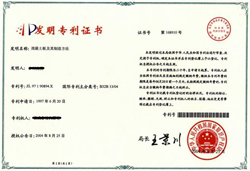 中国の専利法