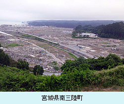 宮城県南三陸町