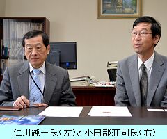 仁川純一氏（左）と小田部荘司氏（右）