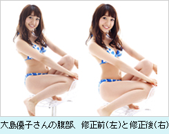 大島優子さんの腹部、修正前（左）と修正後（右）