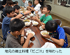 地元の郷土料理「だご汁」を味わった