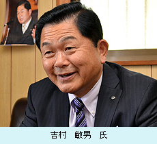 吉村敏男氏