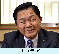 吉村敏男氏