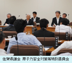 佐賀県議会　原子力安全対策等特別委員会