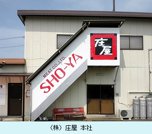 庄屋本社