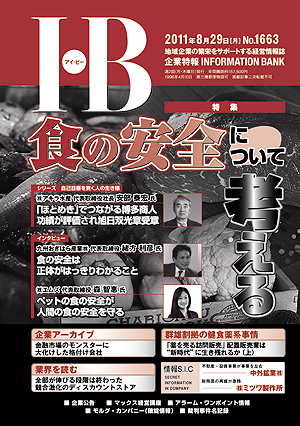 IB1663号