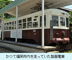 かつて福岡市内を走っていた路面電車.