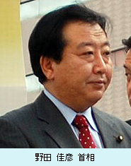 野田佳彦首相