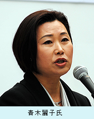 青木麗子氏