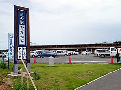 道の駅むなかた