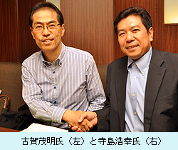 古賀茂明氏（左）と寺島浩幸氏（右）