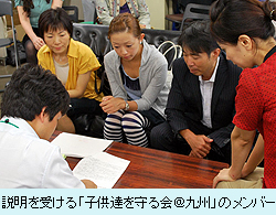 説明を受ける「子供達を守る会＠九州」のメンバー