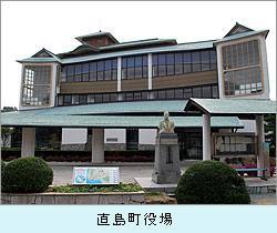 直島町役場